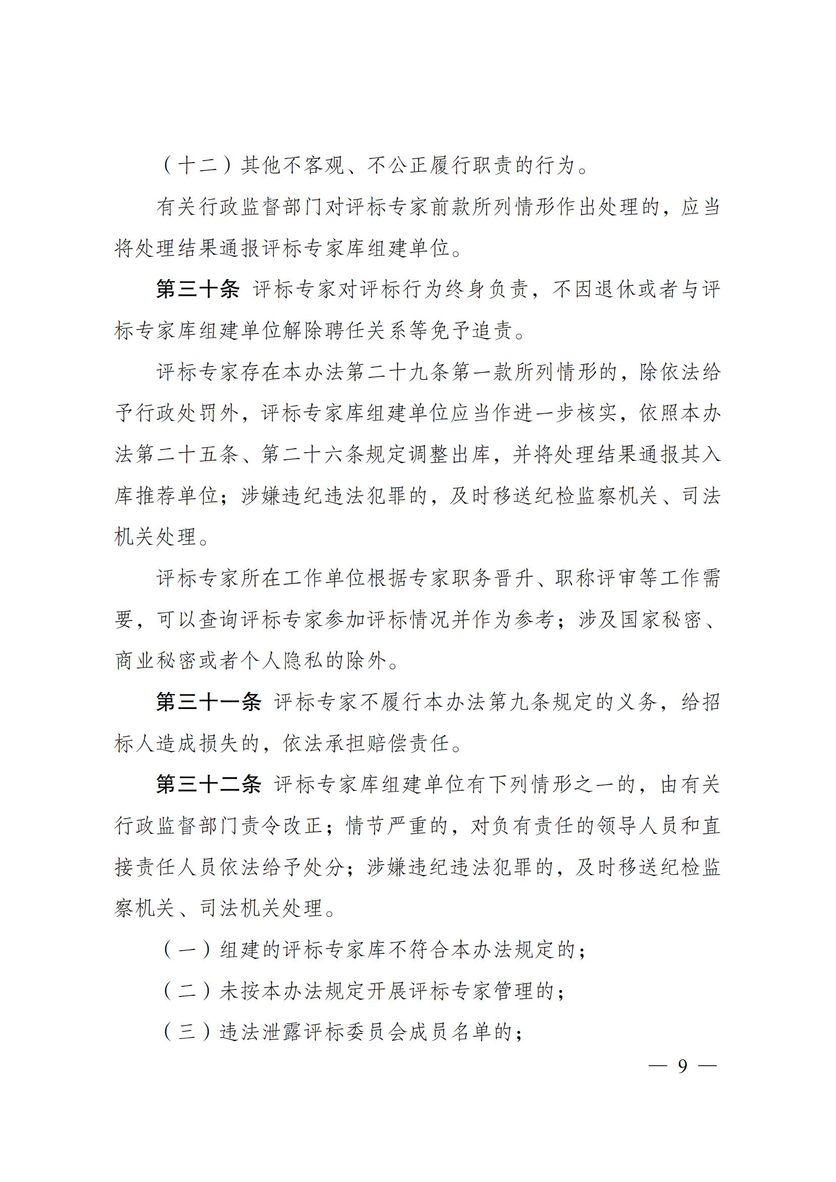 20241031170721399010