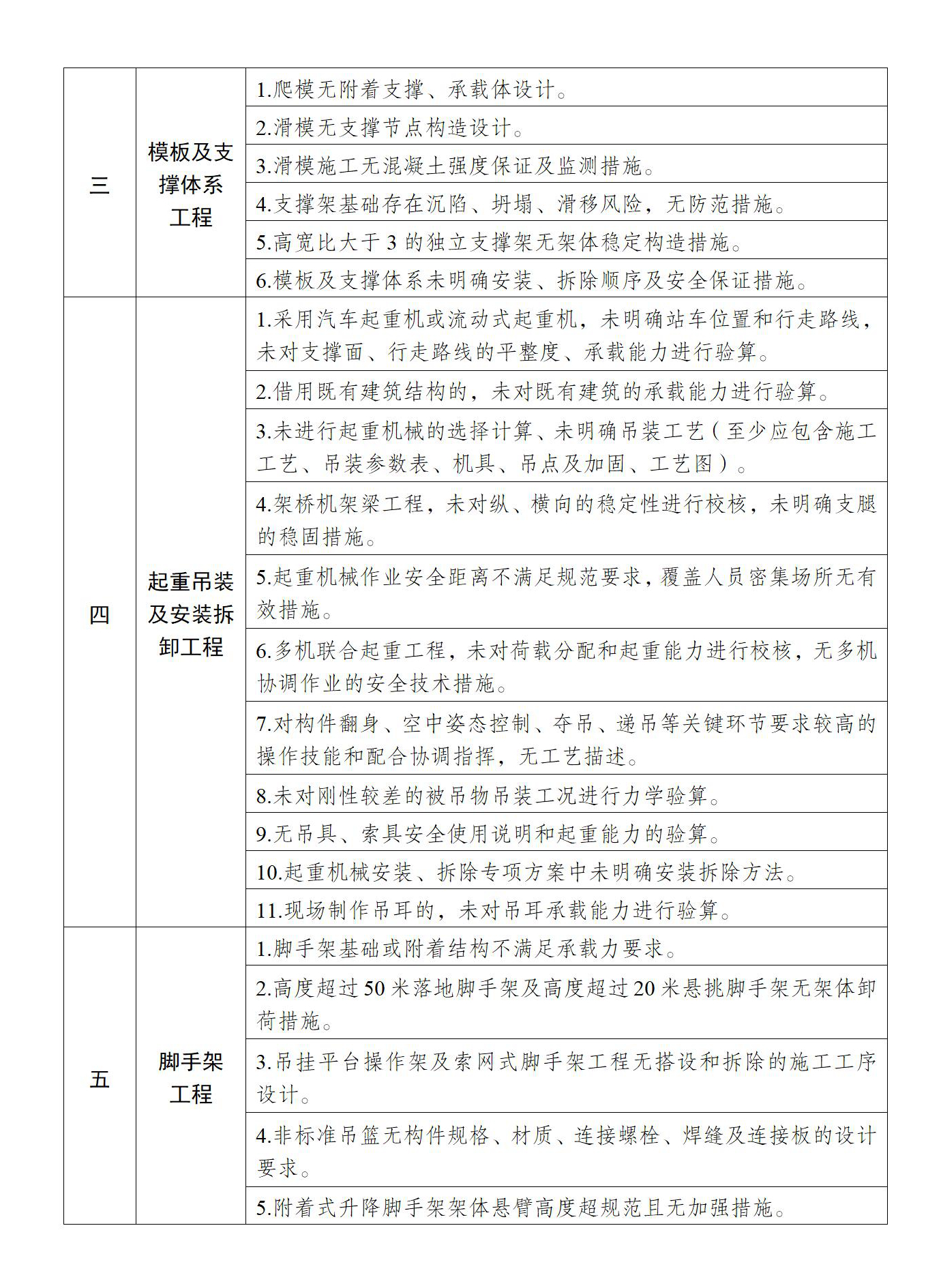 20250126205256793002